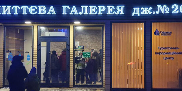 Джерело 2С у Східниці