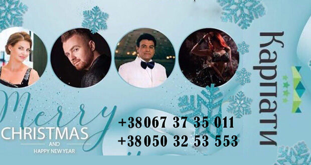 Новый год в ГКК «Карпаты»