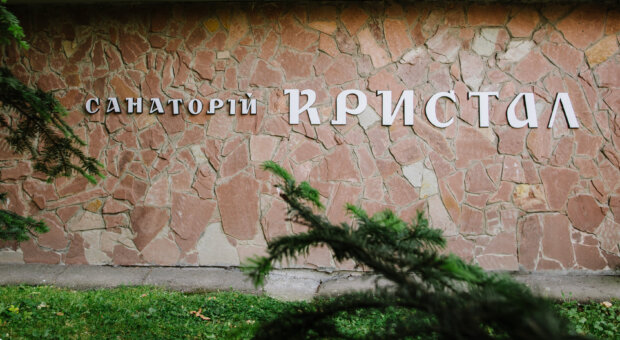 Зимние акции в санатории «Кристал»