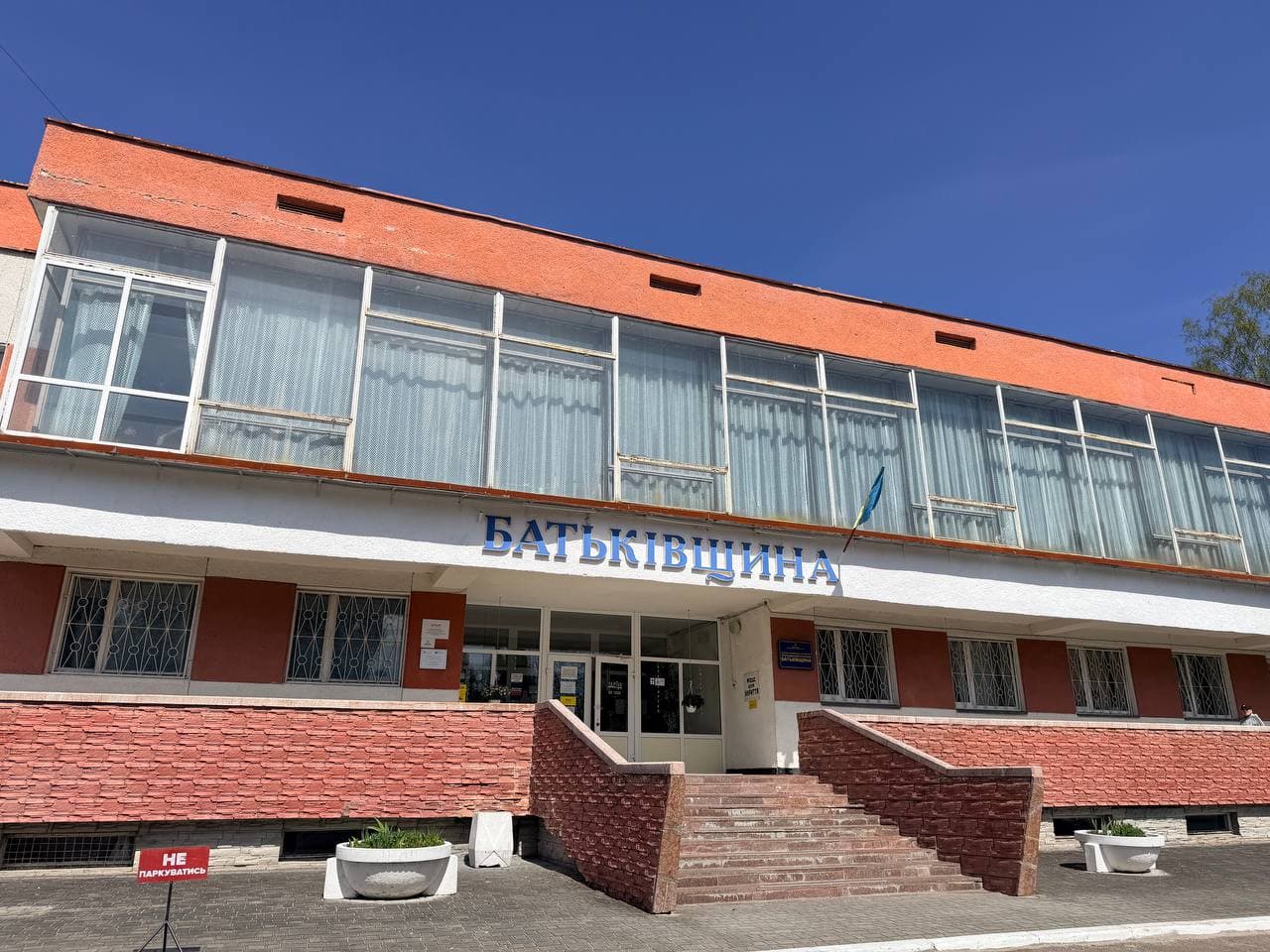 Санаторий “Батькивщина” в Трускавце