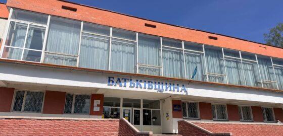 Санаторій «Батьківщина» – Трускавець