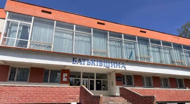 Санаторий «Батькивщина» — Трускавец